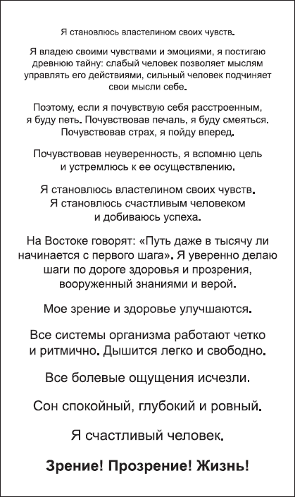 Сними очки за 10 занятий - _19.png