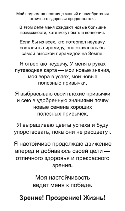 Сними очки за 10 занятий - _20.png