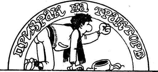 Невоспитанный трамвай - img_8.jpeg