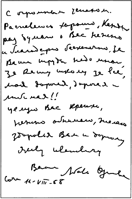 Любовь Орлова - i_004.png