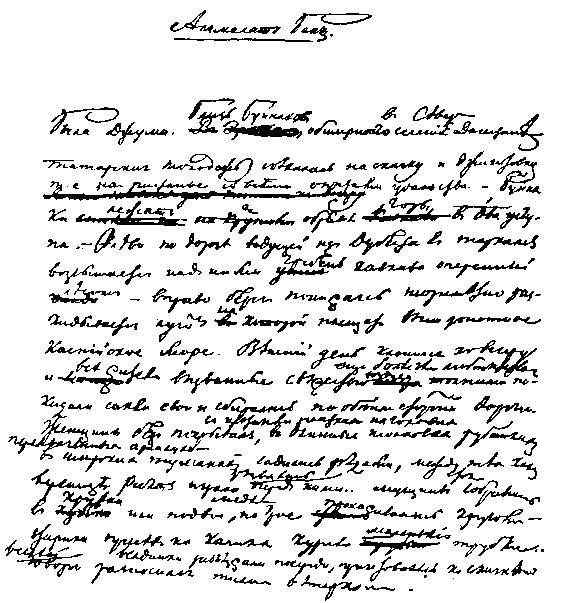 Бестужев-Марлинский - image50.png