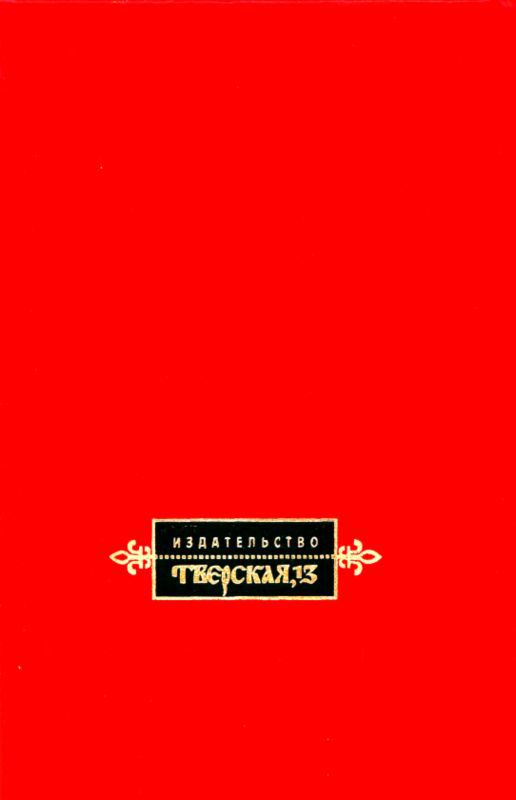 Москва. Путь к империи - i_081.jpg