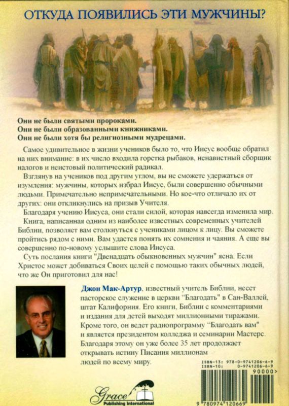 Двенадцать обыкновенных мужчин - i_003.jpg