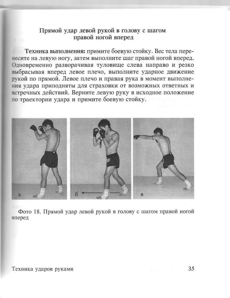 100 лучших приемов таиландского бокса - _34.jpg