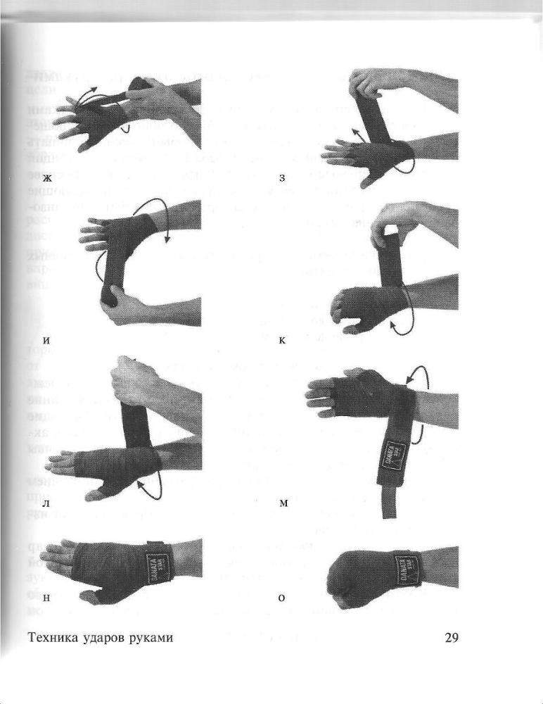 100 лучших приемов таиландского бокса - _28.jpg