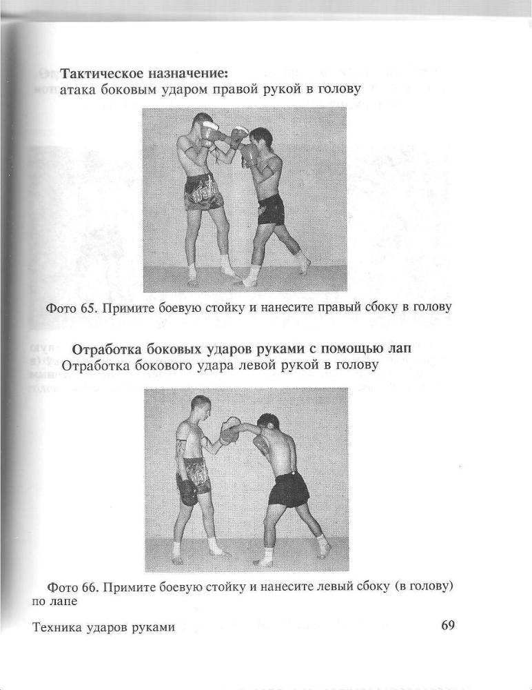 100 лучших приемов таиландского бокса - _68.jpg