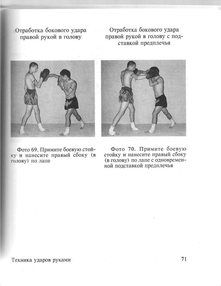 100 лучших приемов таиландского бокса - _70.jpg