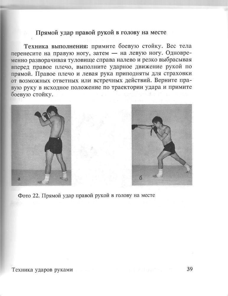 100 лучших приемов таиландского бокса - _38.jpg