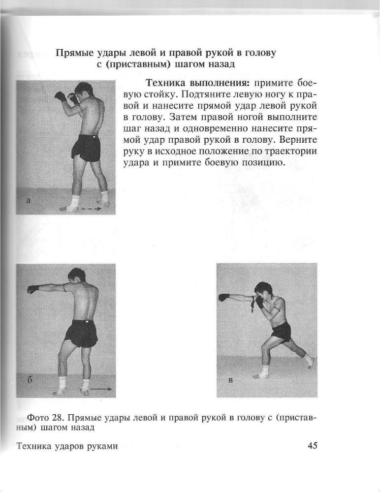 100 лучших приемов таиландского бокса - _44.jpg