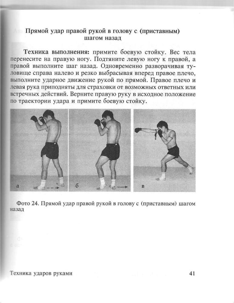 100 лучших приемов таиландского бокса - _40.jpg