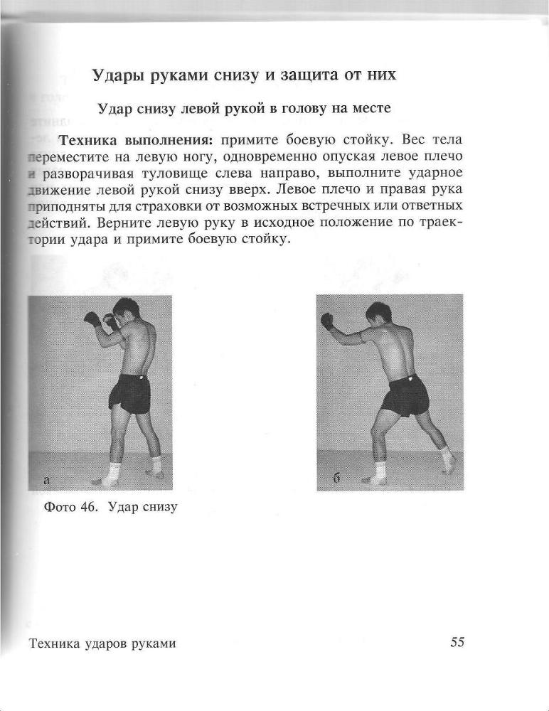 100 лучших приемов таиландского бокса - _54.jpg