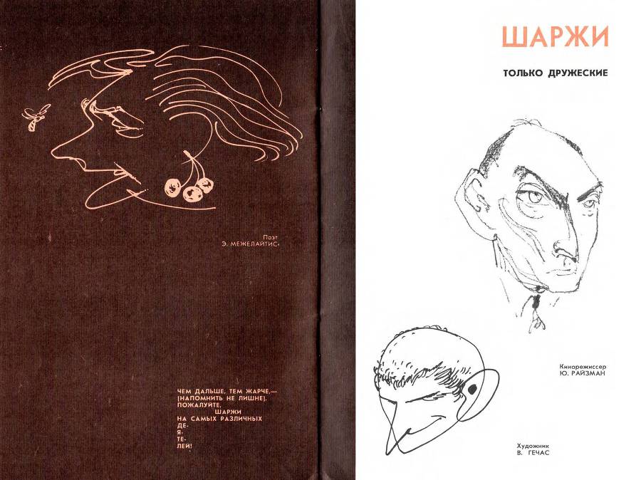 Сатира, шаржи, иллюстрации - _18.jpg