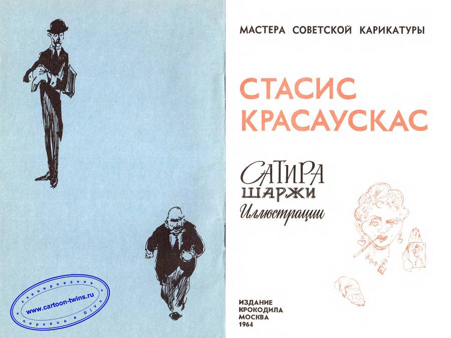 Сатира, шаржи, иллюстрации - _2.jpg