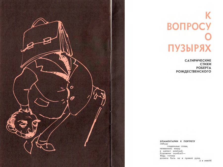 Сатира, шаржи, иллюстрации - _4.jpg