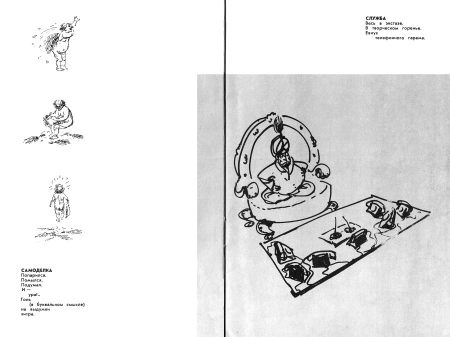 Сатира, шаржи, иллюстрации - _7.jpg