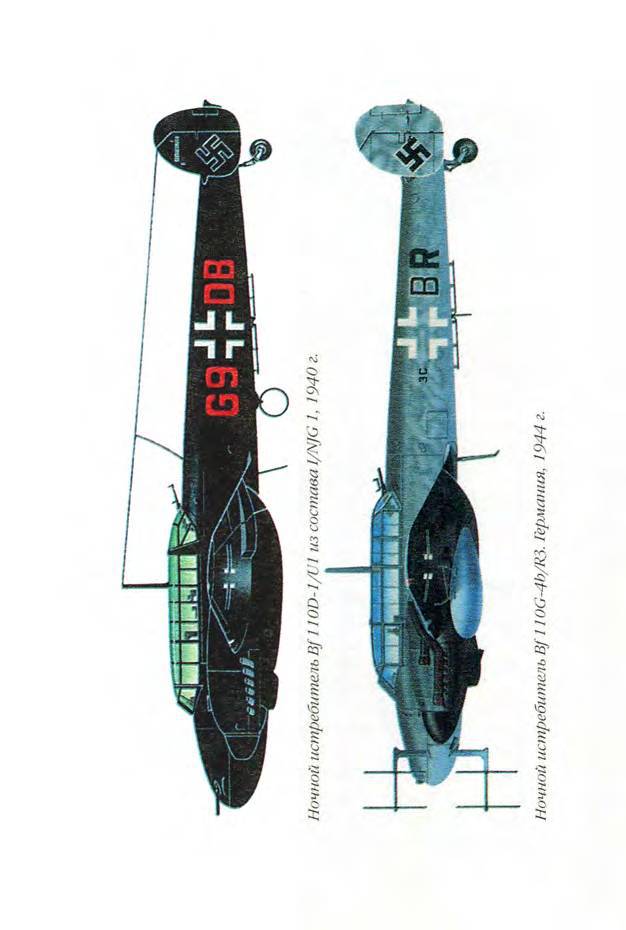 Bf 110, ME 410. Тяжелые истребители люфтваффе - _182.jpg