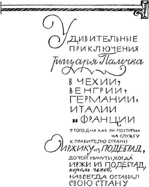 Улыбка и слезы Палечка - i_022.jpg