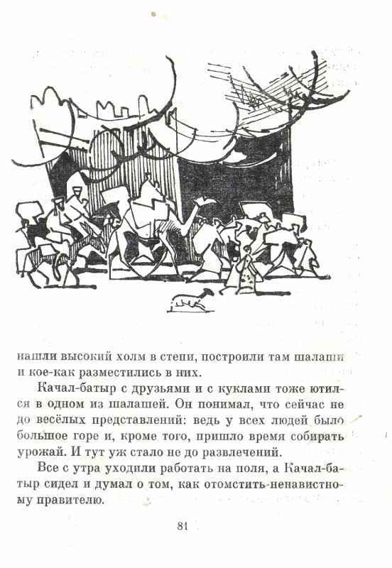 Качал батыр - _17.jpg