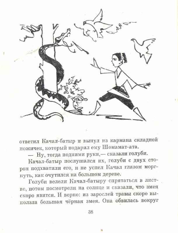 Качал батыр - _11.jpg