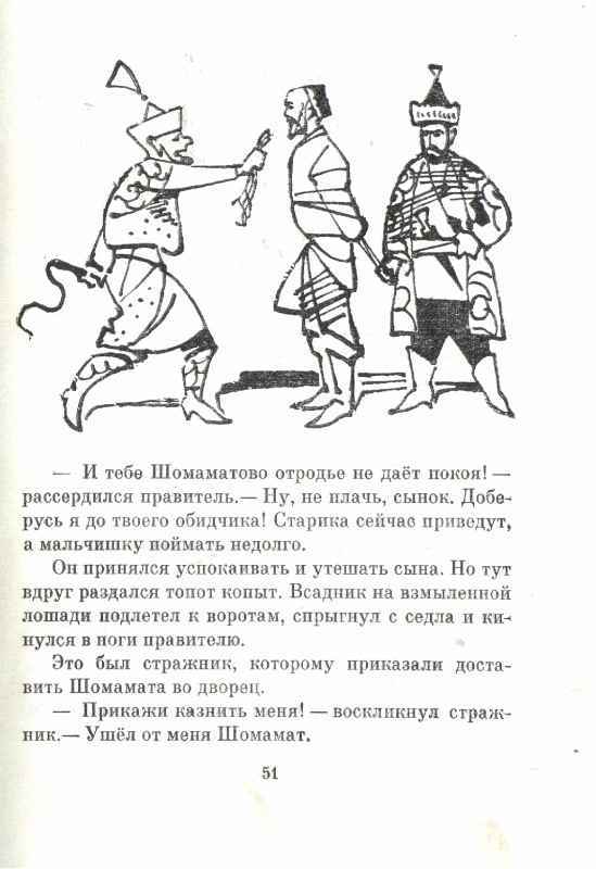 Качал батыр - _13.jpg