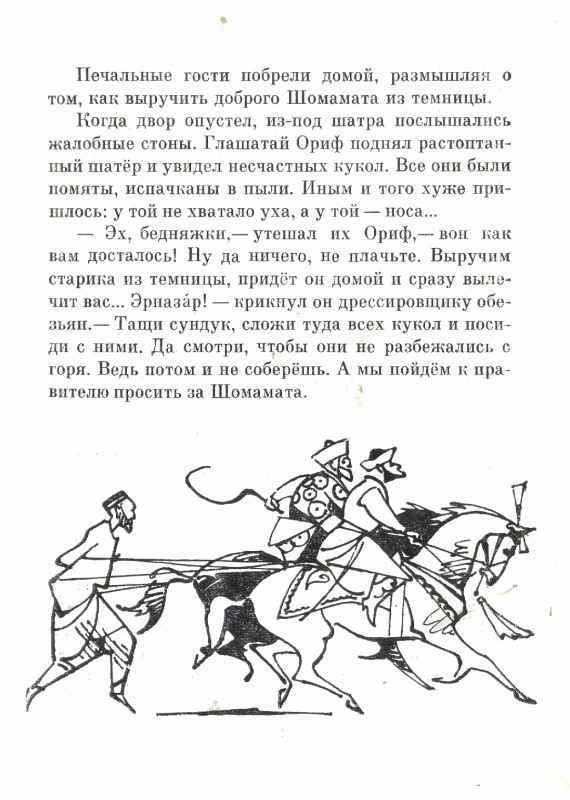 Качал батыр - _9.jpg