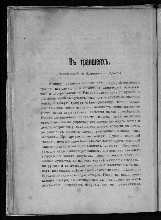 Записки ополченца - _39.jpg