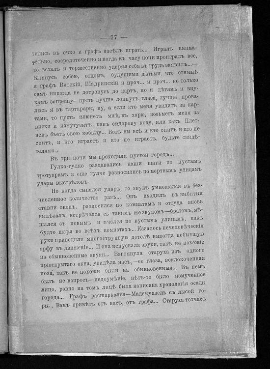 Записки ополченца - _74.jpg