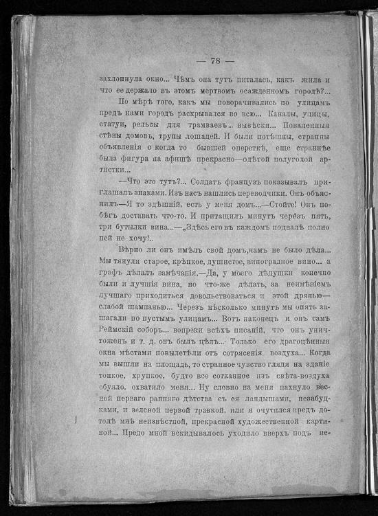 Записки ополченца - _75.jpg