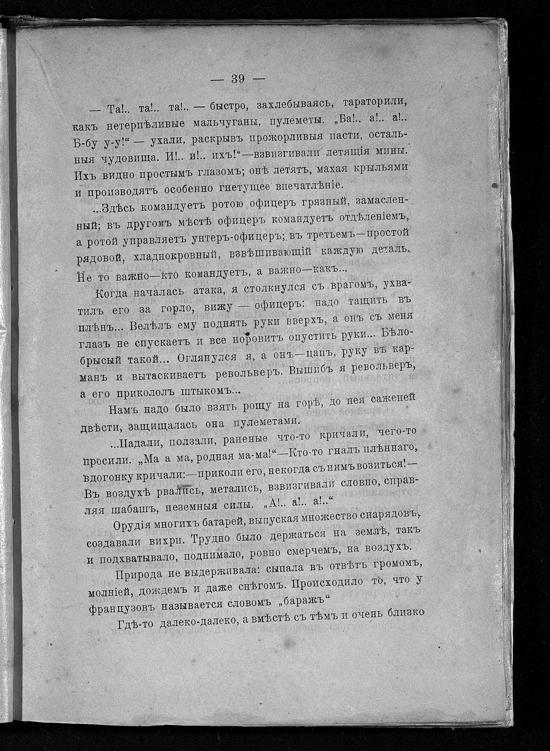 Записки ополченца - _37.jpg