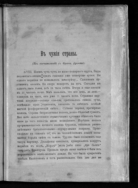 Записки ополченца - _42.jpg