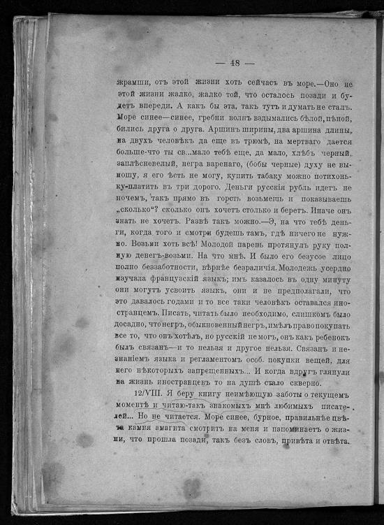 Записки ополченца - _45.jpg