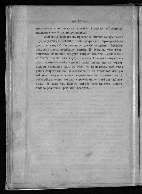 Записки ополченца - _53.jpg