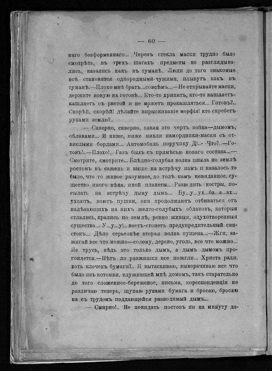 Записки ополченца - _57.jpg