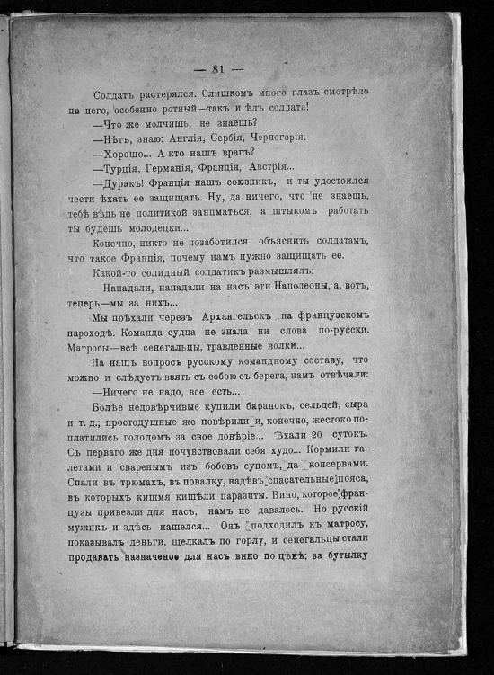 Записки ополченца - _78.jpg