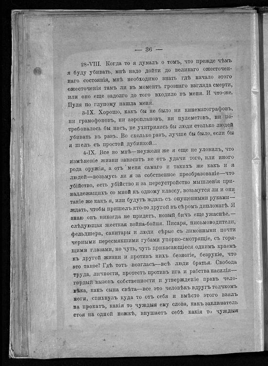 Записки ополченца - _34.jpg