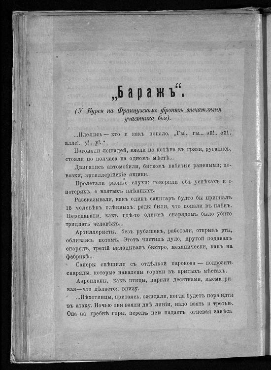 Записки ополченца - _36.jpg