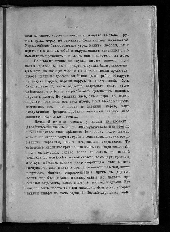 Записки ополченца - _48.jpg