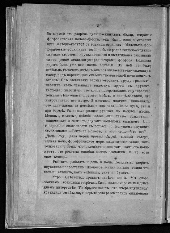 Записки ополченца - _49.jpg