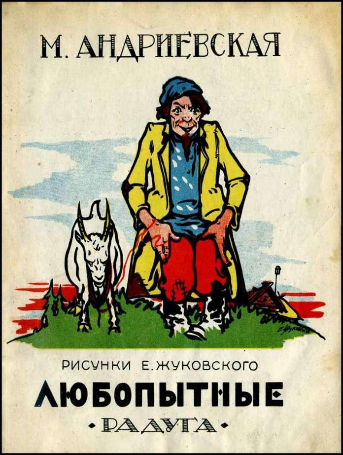  Любопытные - _1.jpg