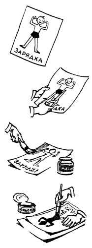 Сто затей двух друзей. Приятели-изобрететели - _21.jpg