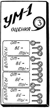 Сто затей двух друзей. Приятели-изобрететели - _209.jpg