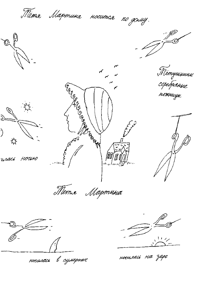 Малыш и река - i_003.png