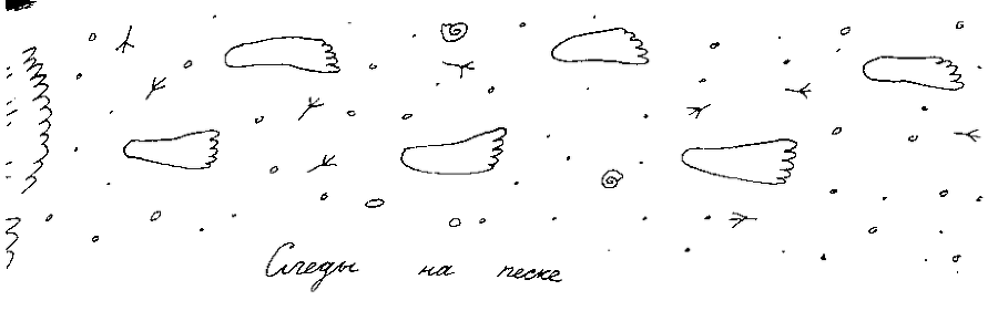 Малыш и река - i_017.png