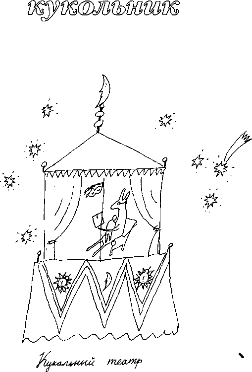 Малыш и река - i_099.png