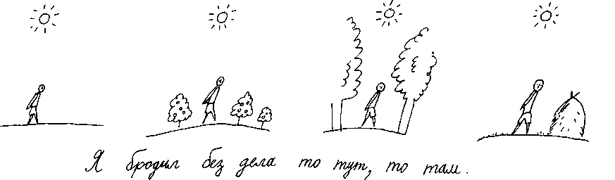 Малыш и река - i_137.png