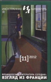  Бассман Лутц - Орлы смердят