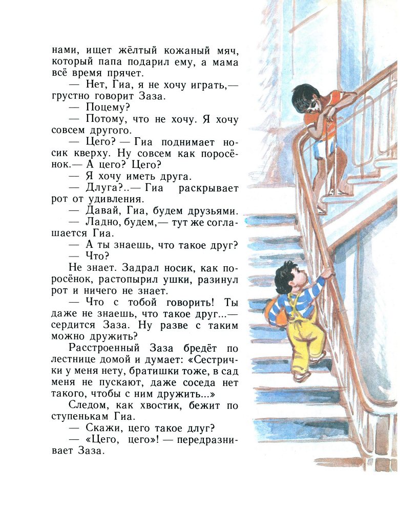 Друзья с Парусной улицы - _9.jpg