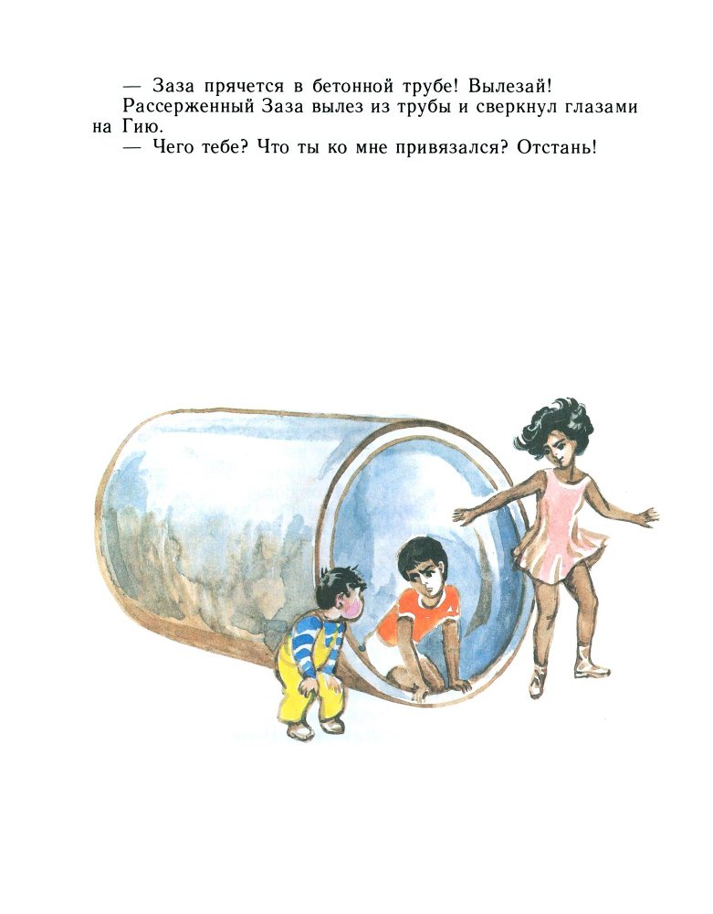 Друзья с Парусной улицы - _21.jpg