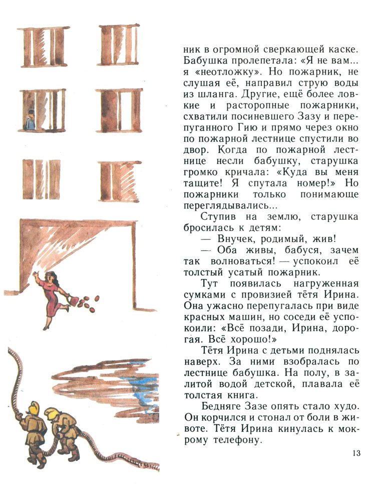 Друзья с Парусной улицы - _15.jpg