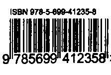 «Муромцы» в бою. Подвиги русских авиаторов - _120.jpg